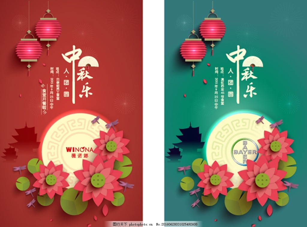 灯笼 折纸 荷花中秋 中秋海报 中秋素材 中秋展板 中秋晚会 中秋广告 中秋促销 中秋吊旗 中秋展架 中秋易拉宝 中秋活动 中秋贺卡 中秋国庆 中秋淘宝 淘宝中秋 中秋DM 中秋主题 中秋月饼 中秋嫦娥 中秋宣传 中秋美食 中秋超市海报 中秋装饰 中秋佳节 设计 广告设计 其他 AI