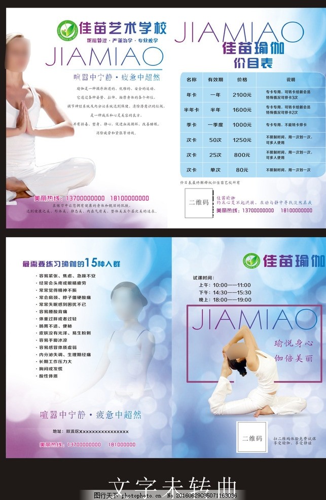 威尼斯wnsr666贾静雯的成功逆袭：如何通过瑜伽重获青春与健康？
