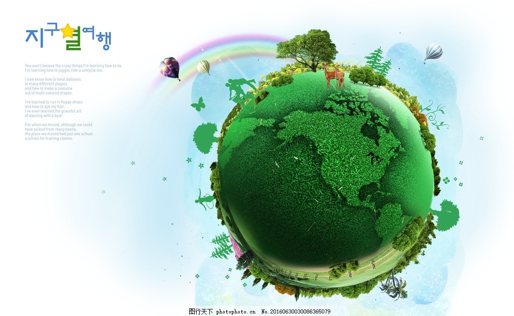 爱护环境保护地球主题儿童画_巧巧手幼儿手工