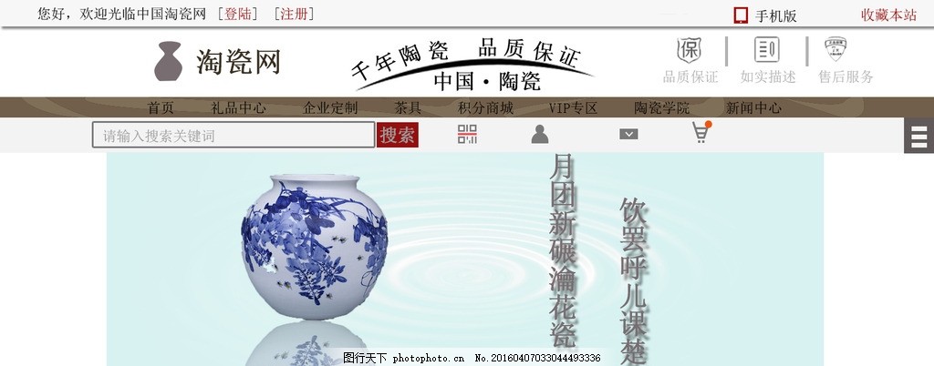 瓷器购买网站推荐知乎