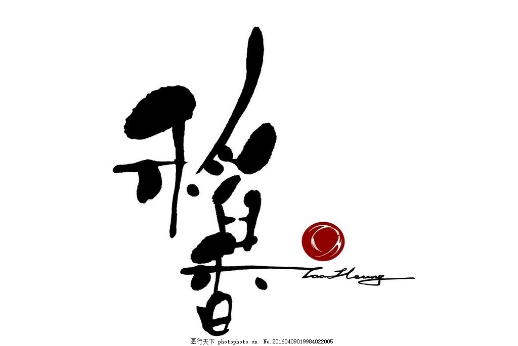 稻香尤克里里谱桃子猫