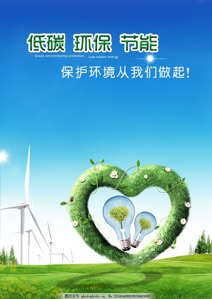 HJC黄金城今年全国节能宣传周聚焦“节能增效焕‘新’引领”