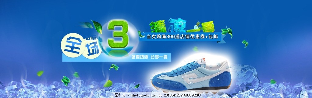 鞋子促销宣传,鞋子,运动鞋,跑鞋,休闲鞋,鞋子广告,鞋子海报,鞋子设计,鞋子促销,鞋子素材,鞋子DM单,鞋子宣,传单,鞋子画册,淘宝男鞋,淘宝女鞋,淘宝设计,淘宝鞋子界面,鞋子背景设计,设计,广告设计,广告设计,200DPI,PSD