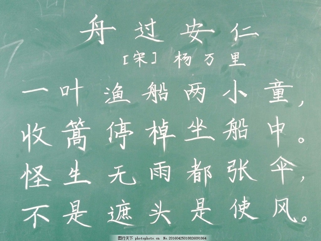 关于正楷字的黑板报资料