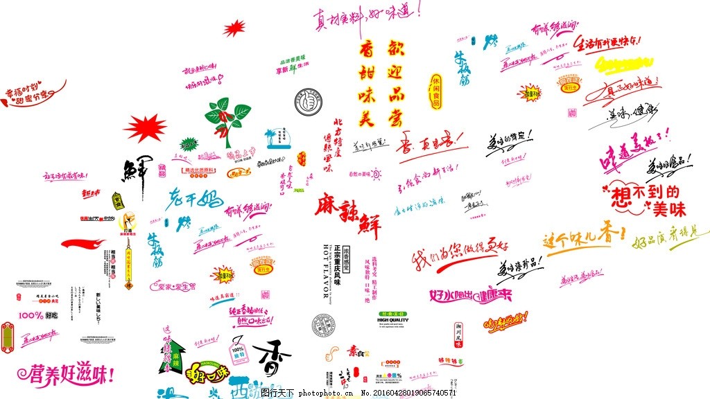 广告语,包装,素材,ai,eps,矢量,包装,设计,文化艺术,绘画书法,EPS