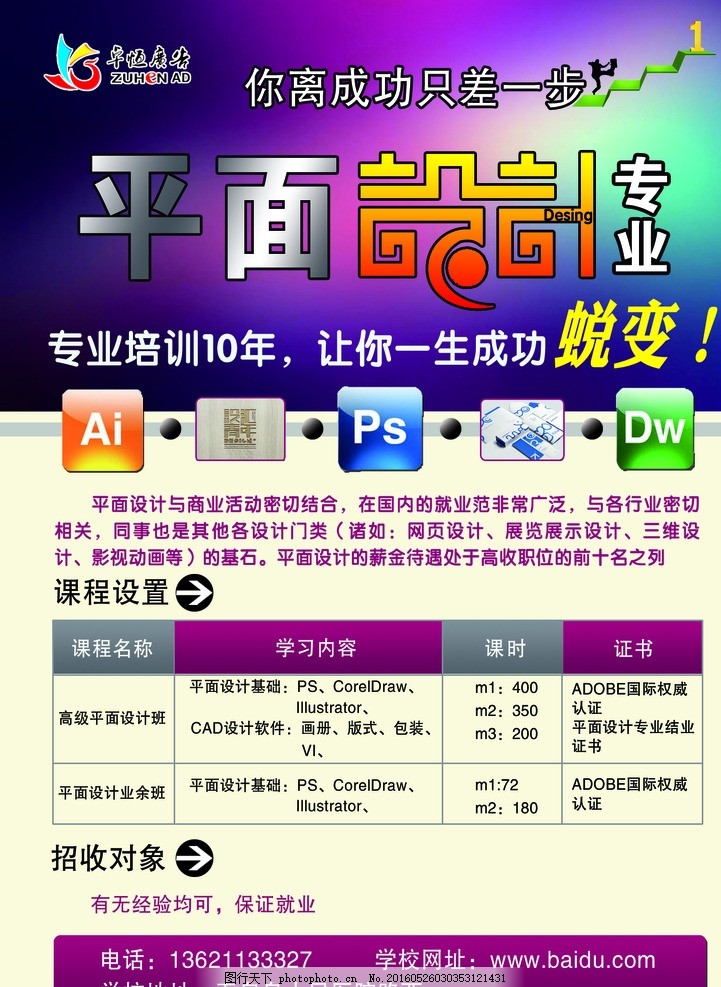 米兰体育- 米兰体育官方网站- 世界杯指定投注平台广告公司项目推进流程docx