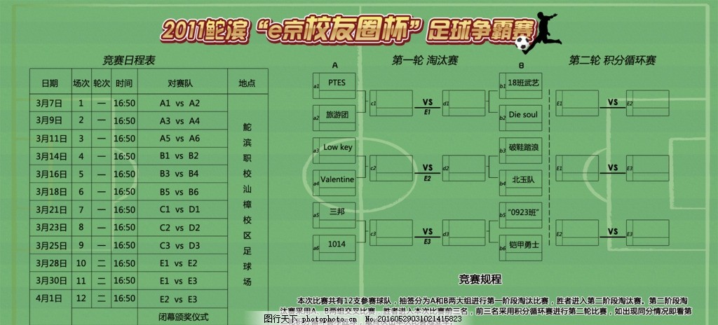 波胆足球 - 专业波胆比分推荐平台 实单分享+稳胆计划2025世界杯赛程表正式发布全球球迷热切期待