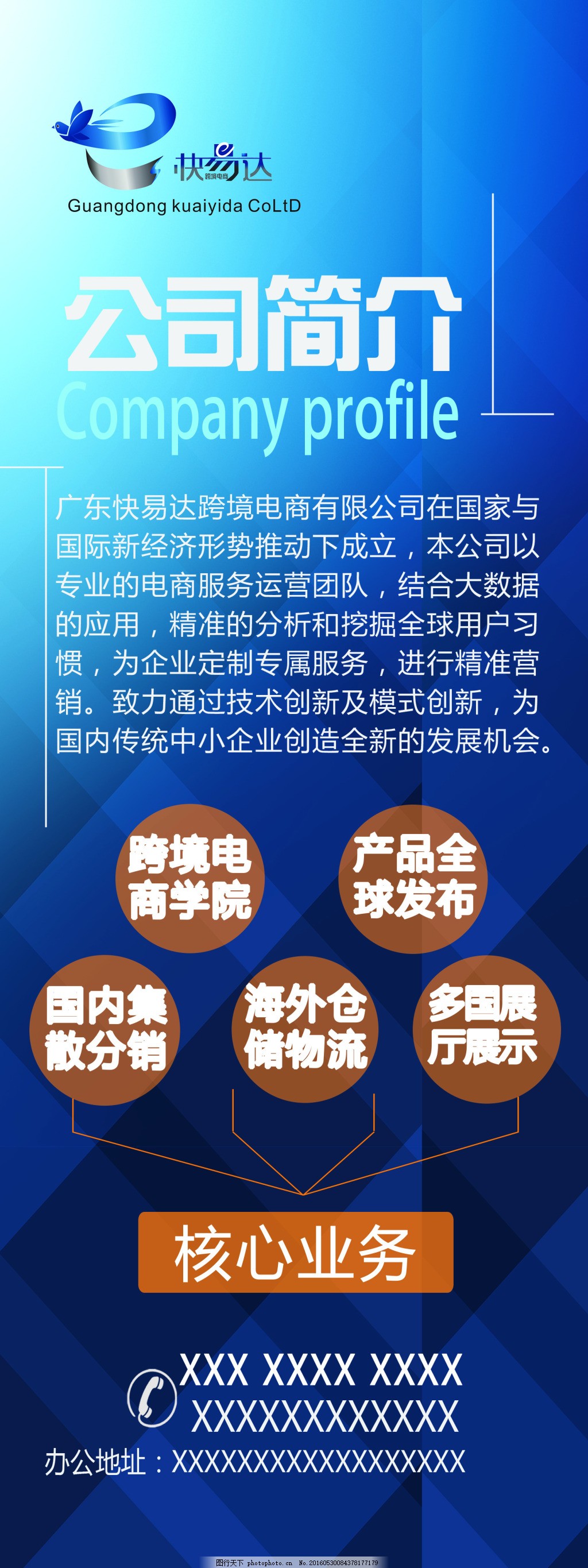 电脑销售公司简介范文