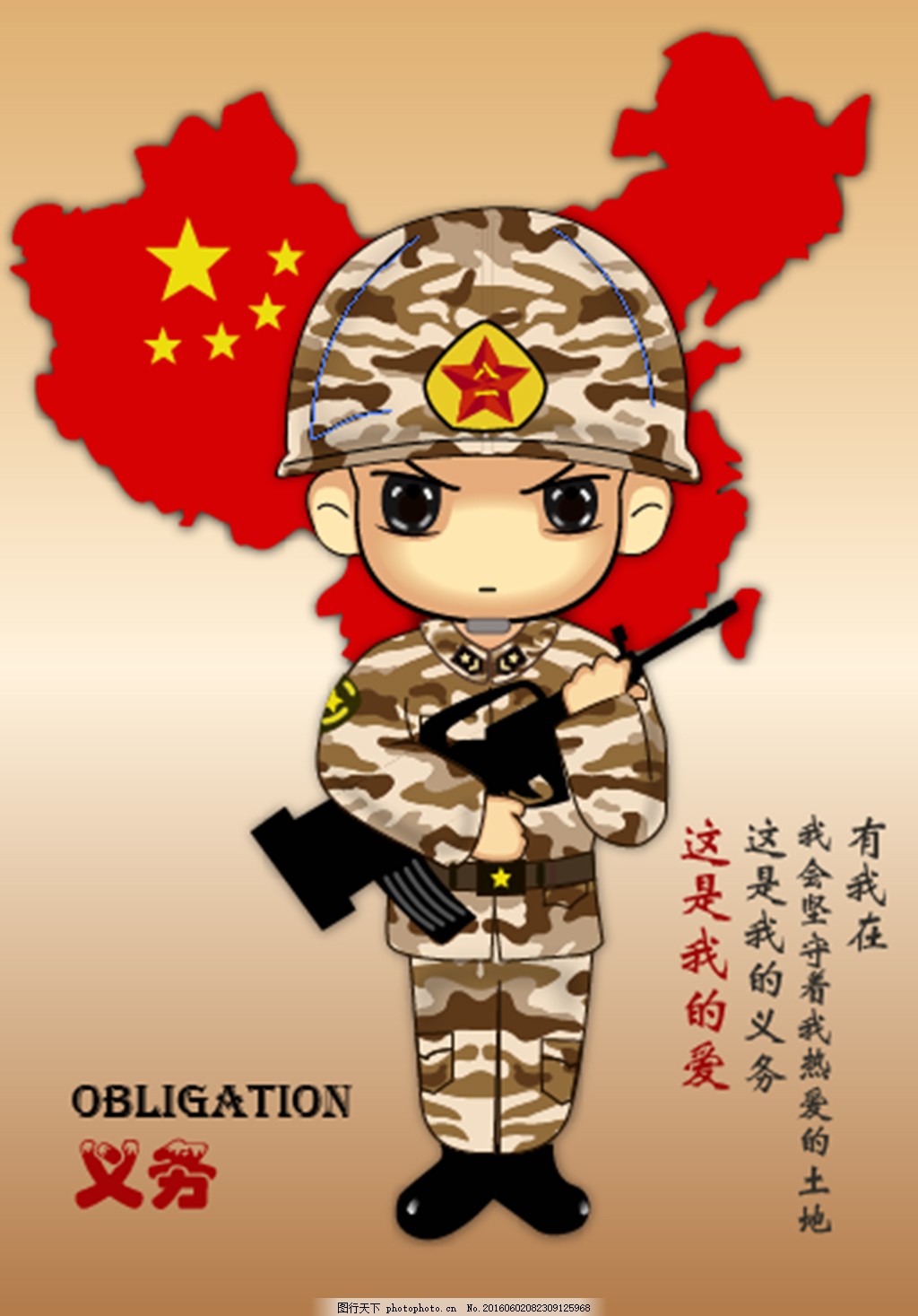 Tentara Kartun Memberi Hormat PNG grafik gambar unduh gratis - Lovepik