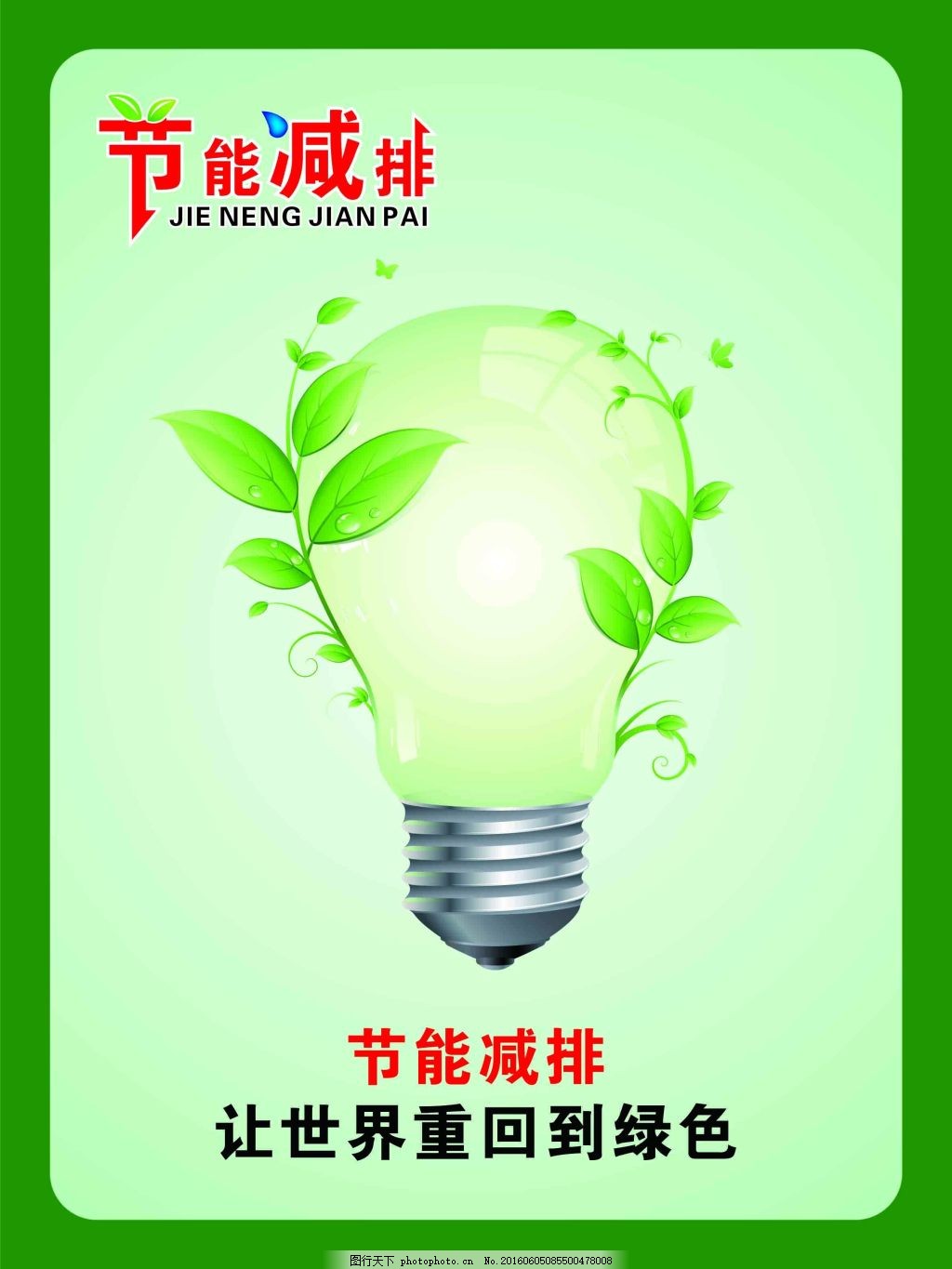 AC米兰官网-城市年鉴2025｜制造业降碳：扩大绿电应用落地能碳平台