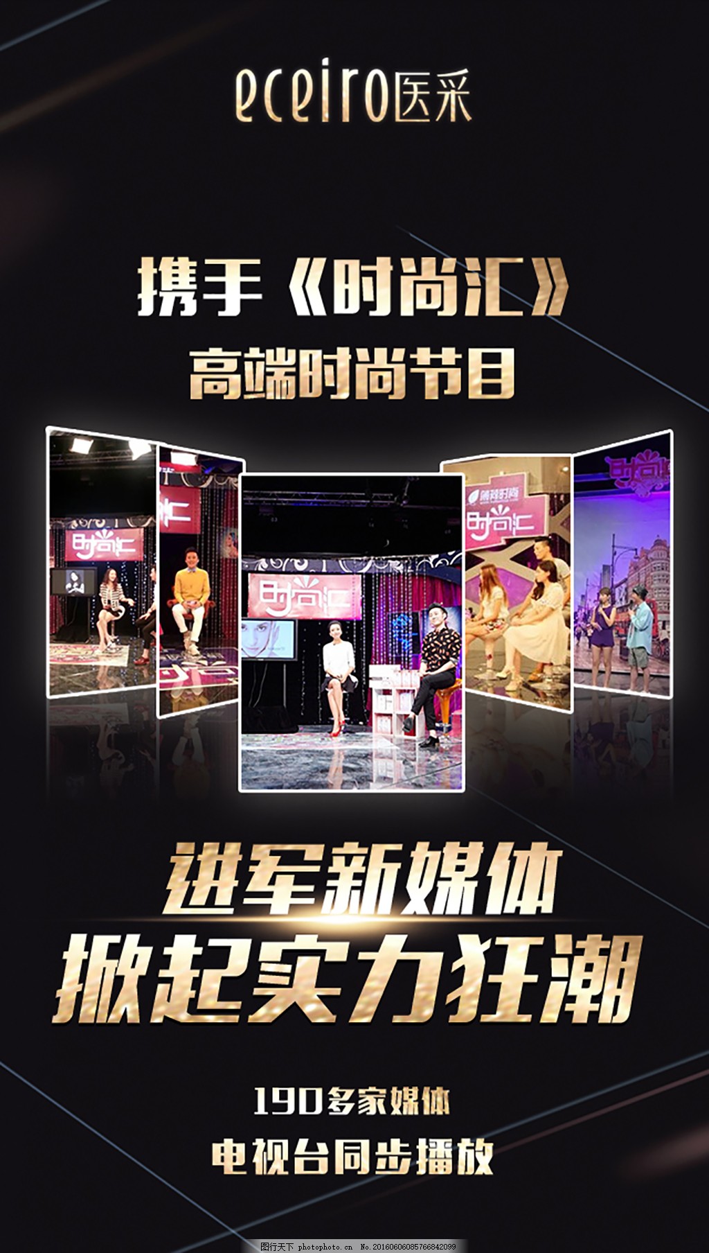 微商,朋友圈,时尚汇预热