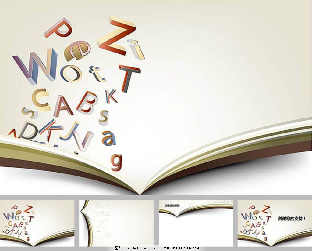 彩色创意英文字母设计元素素材免费下载 - 觅知网