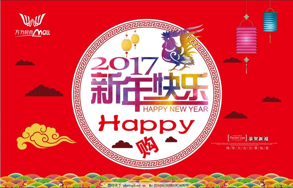 商场新年吊旗