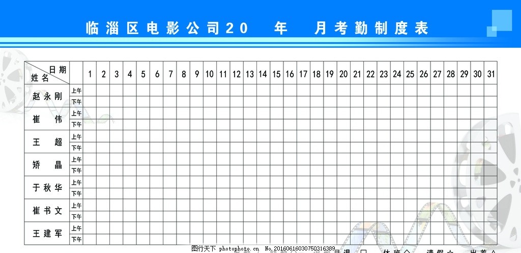 考勤表格式考勤表格式范本