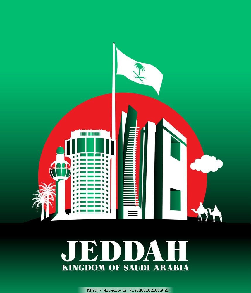 沙特阿拉伯王国政府大楼和国旗图片 动漫卡通 插画绘画 图行天下素材网