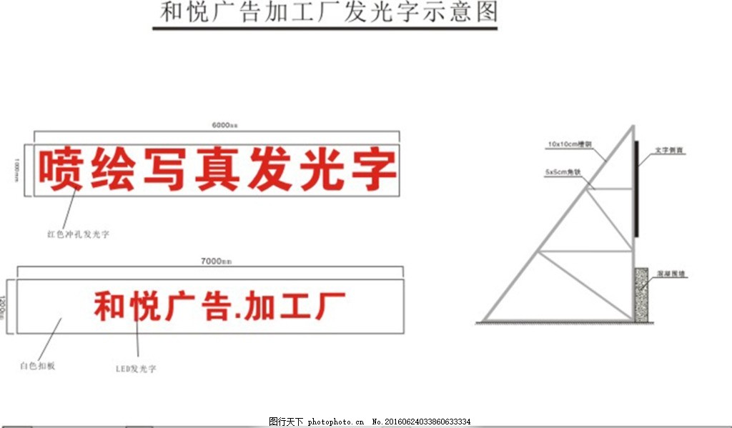 结构图图片 其他图片素材 其他 图行天下素材网